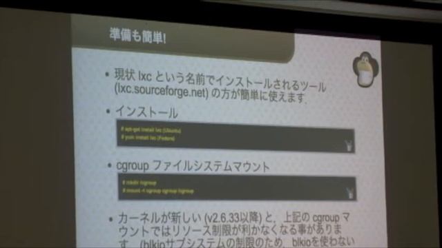 @ten_forward「Linux Containers」 смотреть онлайн