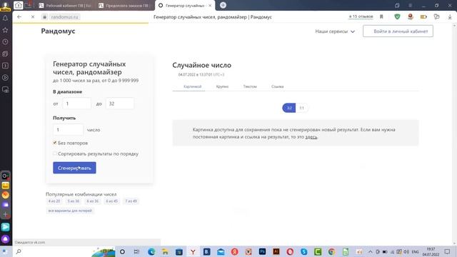 Розыгрыш призов по акции "Счастливые выходные" смотреть онлайн