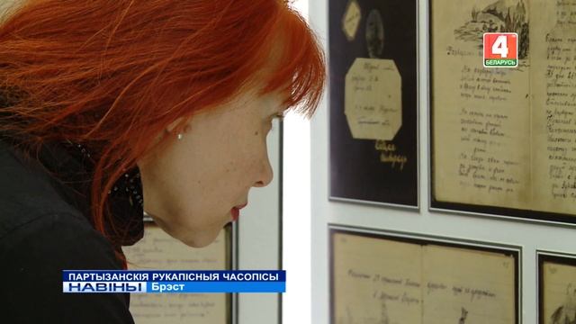 ПАРТЫЗАНСКІЯ РУКАПІСНЫЯ ЧАСОПІСЫ (Відэа) смотреть онлайн