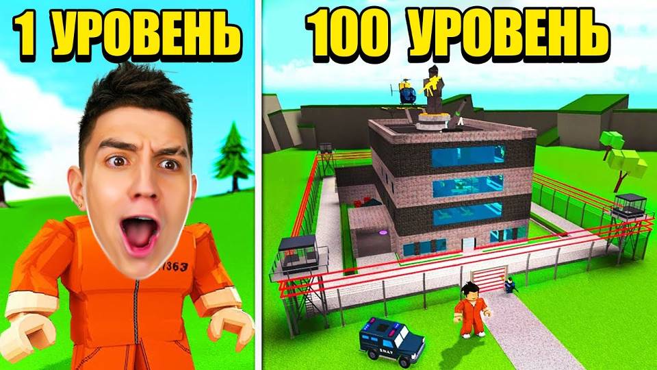 ПОСТРОИЛ САМУЮ ДОРОГУЮ ТЮРЬМУ В ROBLOX! ЗАДОНАТИЛ 5.000 РОБУКСОВ в TYCOON смотреть онлайн