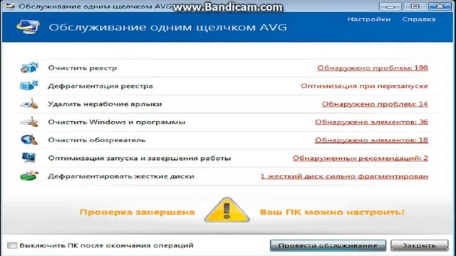 Супер програма для оптимизации