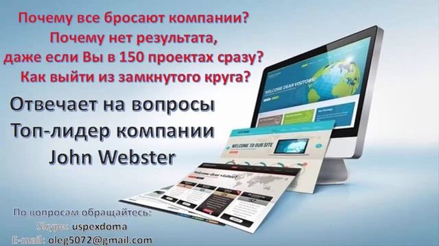 Почему AIOP встреча с ТОП лидером John Webster – лучшие инструменты для бизнеса
