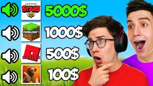 УГАДАЙ ЗВУК ИЗ ИГРЫ И ПОЛУЧИ 5000$ ЧЕЛЛЕДНЖ с СЕРЕГОЙ А4