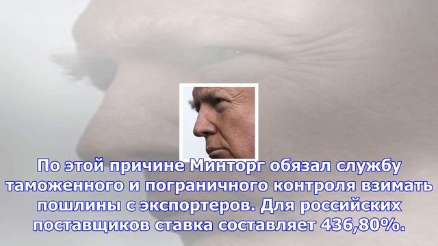Минторг сша ввел пошлины в отношении производителей катанки из рф смотреть онлайн