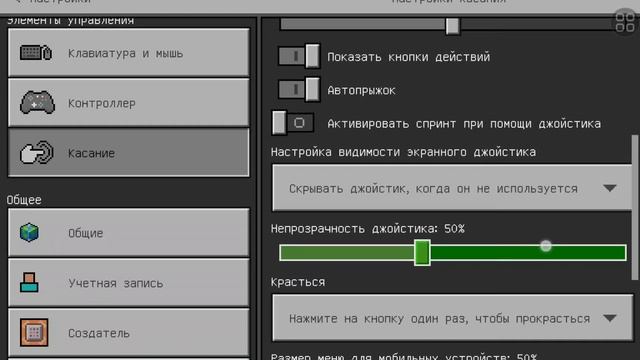 Как сделать джойстик как в роблоксе? — майнкрафт 1.20.60 (НОВОЕ МЕНЮ С УВЕДОМЛЕНИЯМИ КАК В Gmail!) смотреть онлайн