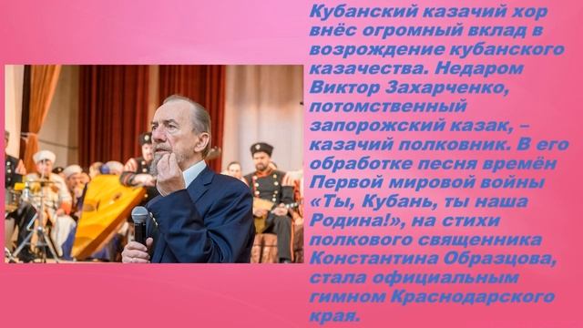 Пою тебе, моя Кубань. Центральная детская библиотека смотреть онлайн
