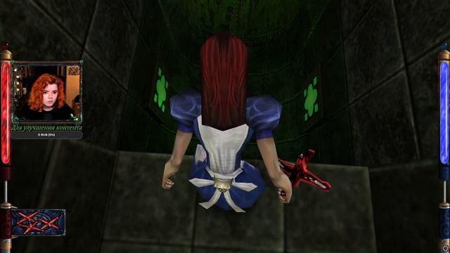 American McGee’s Alice #6 |СТРИМ| смотреть онлайн