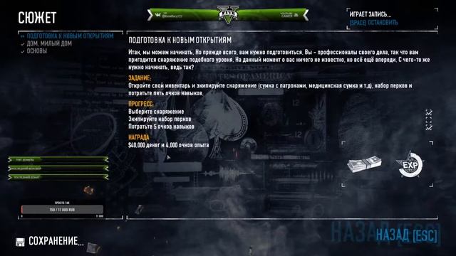 PAYDAY 2 смотреть онлайн