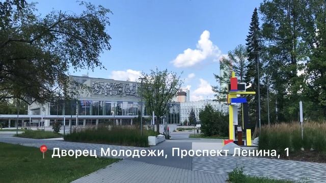 Екатеринбург’21 | День пятый