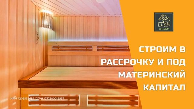 Мобильные бани под ключ в Тюмени, доставка и установка! смотреть онлайн