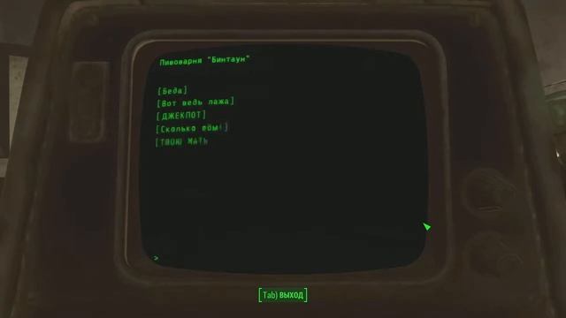 Fallout 4 Нычка Рейдеров смотреть онлайн