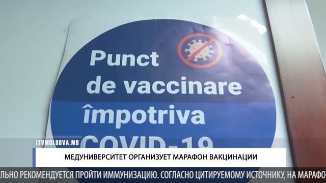 МЕДУНИВЕРСИТЕТ ОРГАНИЗУЕТ МАРАФОН ВАКЦИНАЦИИ смотреть онлайн