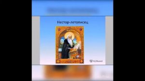 Видео-презентация «История славянской письменности»