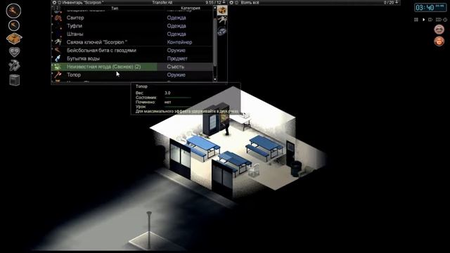 Project Zomboid Build 36.4 Проверяем что есть на складе