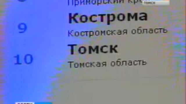 Томск борется за звание самого значимого города России смотреть онлайн