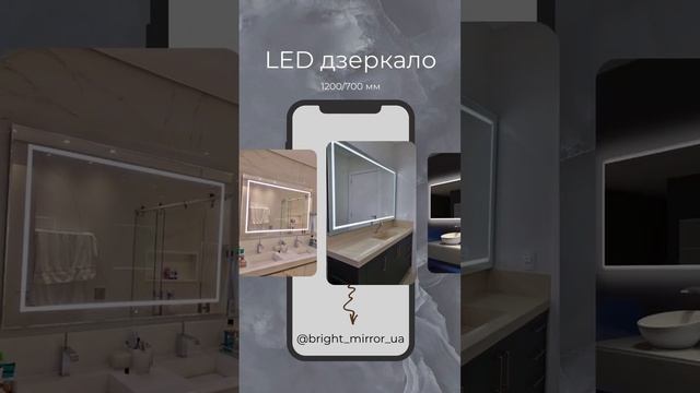 LED-Дзеркала: Ваш Ключ до Сучасного Дизайну та Практичності) смотреть онлайн