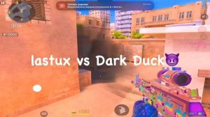 МУВИК СТАНДОФФ 2