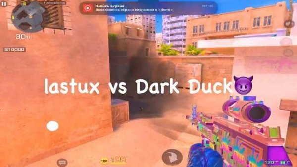 МУВИК СТАНДОФФ 2