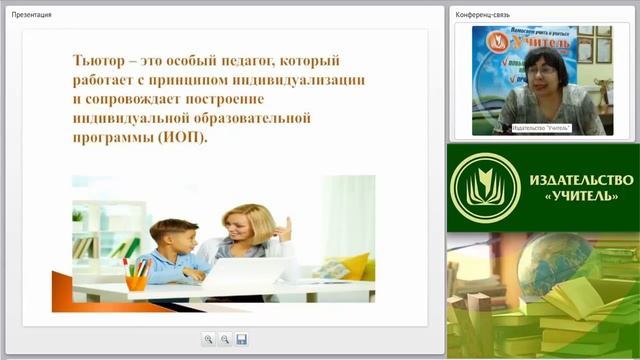 Инклюзивное образование: реализация программы социального тьюторства смотреть онлайн