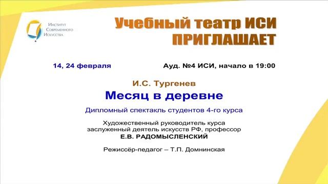 ISI-AFISHA-2015_005 смотреть онлайн