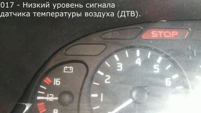 Самодиагностика Газель 3302, 2005 год, 405 двигатель.