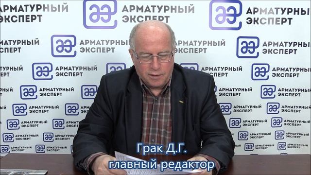 Выпуск новостей арматуростроения 27 мая 2016 года на канале ARMTV+ смотреть онлайн