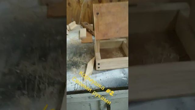 Обзор на кормушку для птичек своими руками. #сделай #самоделка