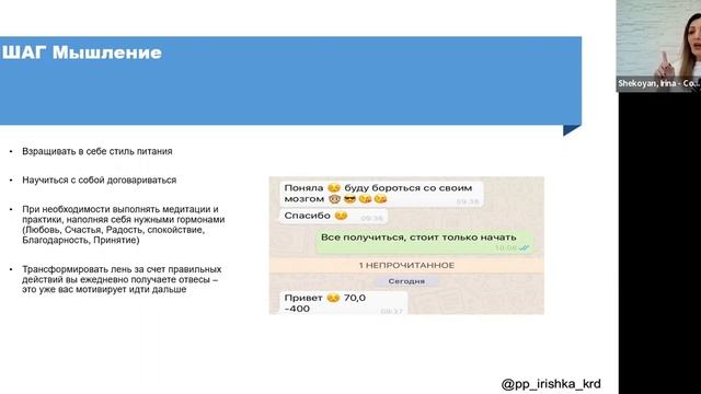 Как снизить Вес ? смотреть онлайн