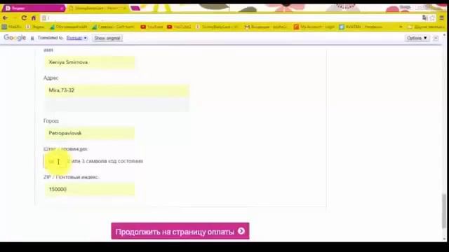 Как правильно зарегистрироваться в компании Скинни Боди Кеа 3 смотреть онлайн