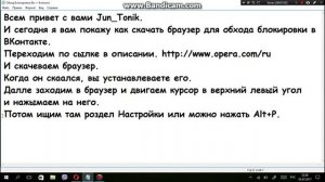 Как уникнуть блокировку ВКонтакте?