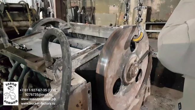 Ремонт дробильного ковша. ЗАВОД КОВШЕЙ смотреть онлайн