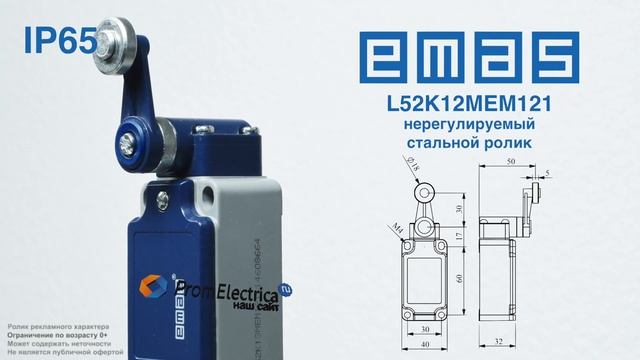 L52K12MEM121 Концевой выключатель с нерегулируемым стальным роликом, 2NC, Emas смотреть онлайн