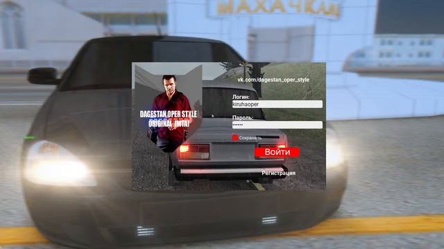 Стрим По MTA/Dagestan Oрer Style смотреть онлайн