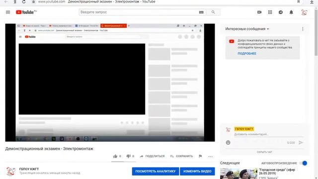 Демонстрационный экзамен - Электромонтаж