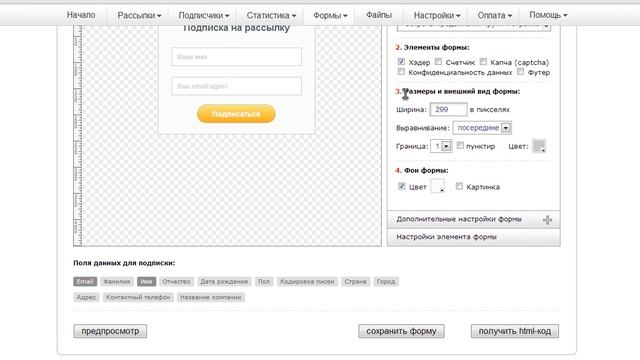 как создать собственнуюю подписку за 7 минут смотреть онлайн