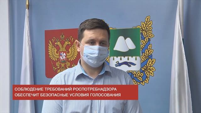Соблюдение требований Роспотребнадзора обеспечит безопасные условия голосования (2020-06-15) смотреть онлайн