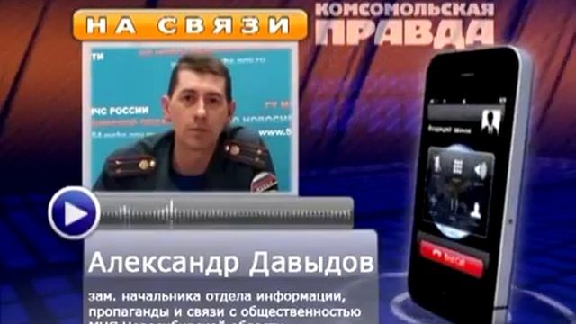 Новосибирские ученые изобрели панацею от пожаров смотреть онлайн
