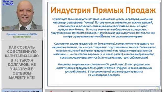 Интернет ИНСТРУМЕНТЫ мой ВЫБОР InWeb24 смотреть онлайн