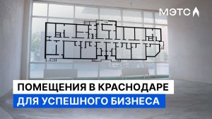 Коммерческая недвижимость на юге. Сколько стоит?