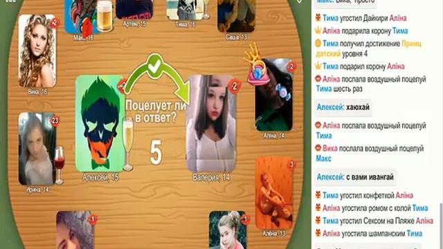 генератор чмоканья смотреть онлайн