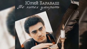 ПЕТЛЮРА   Не Хотел Умирать   Оцифровка с Катушки