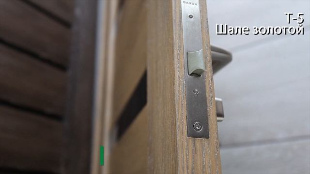Межкомнатная дверь Carda Т-5 Шале золотой смотреть онлайн