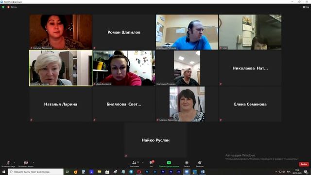 Управляющий совет ГБОУ Школа № 2121 8 декабря 2020г. смотреть онлайн