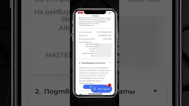 Покупка криптовалюты на обменнике BitTeam смотреть онлайн