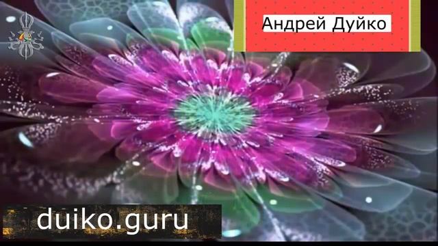 13 Шумов в одном видео _  Слушать Шумы Дуйко _ Волшебный мир Эзотерики