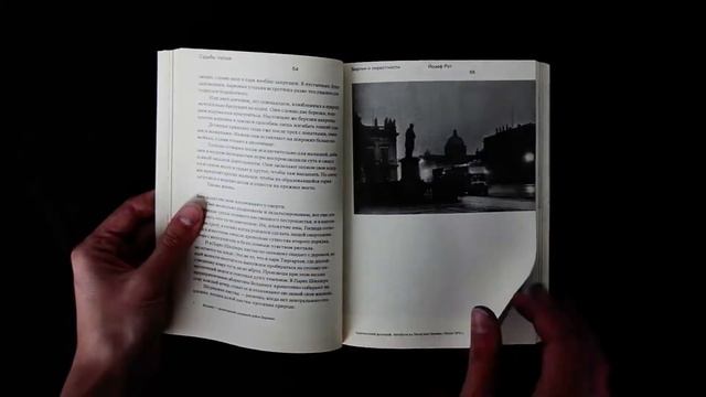 Ермолова — Berlin and Surondings смотреть онлайн