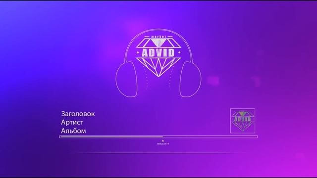 Аудио реклама для ''Твое" смотреть онлайн