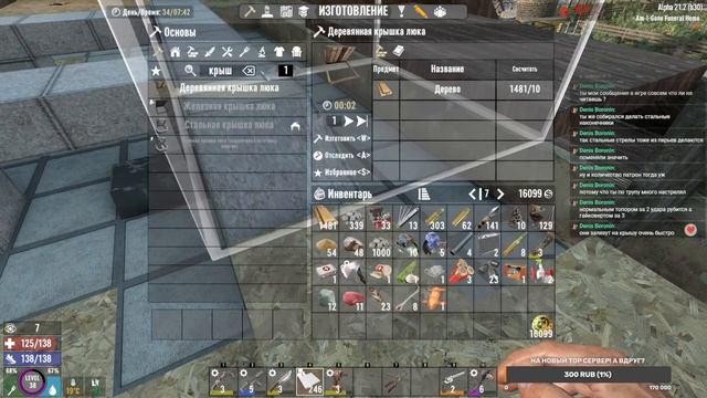7 Days To Die на сервере [RU] Welcome to ZombieLand |PVE|Wipe04.01.2023| смотреть онлайн