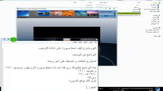 How to Change Logon Wallpaper in Windows 7 смотреть онлайн