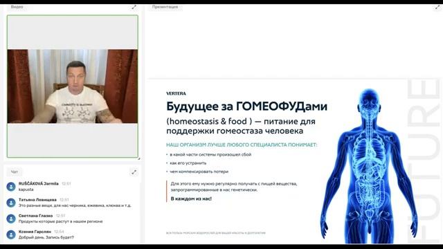 В чем разница применения Бадов и лечебного питания на основе водорослей. смотреть онлайн